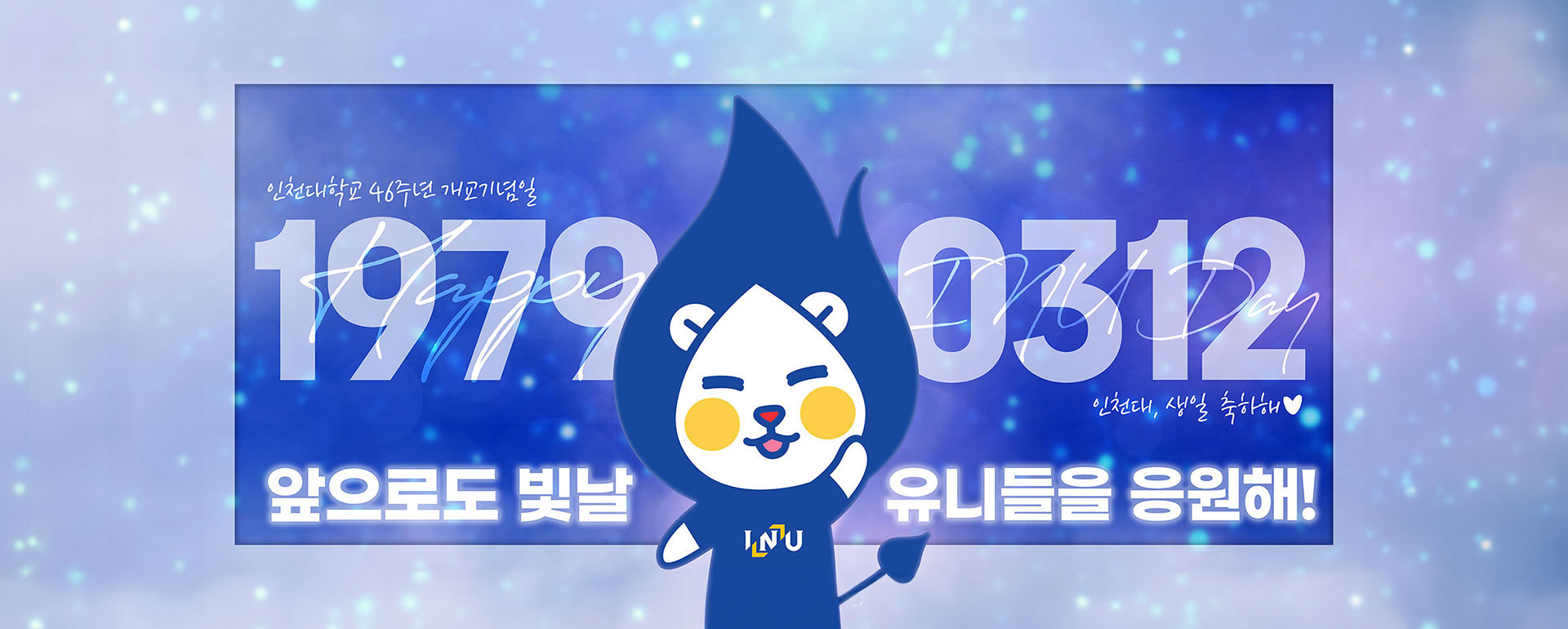 202503010 개교기념일.jpg