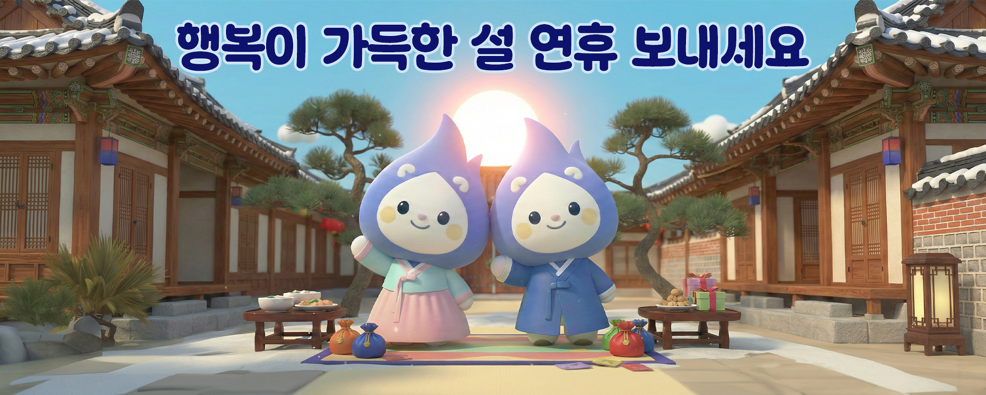 202602 설.png