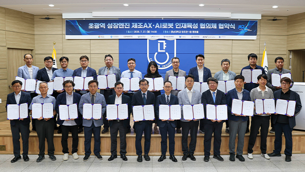 인천대, 대한민국 AX 대전환을 위한 피지컬 AI 기반 『AI 로봇·제조 AX』 초광역 협력체계 구축 착수 대표이미지