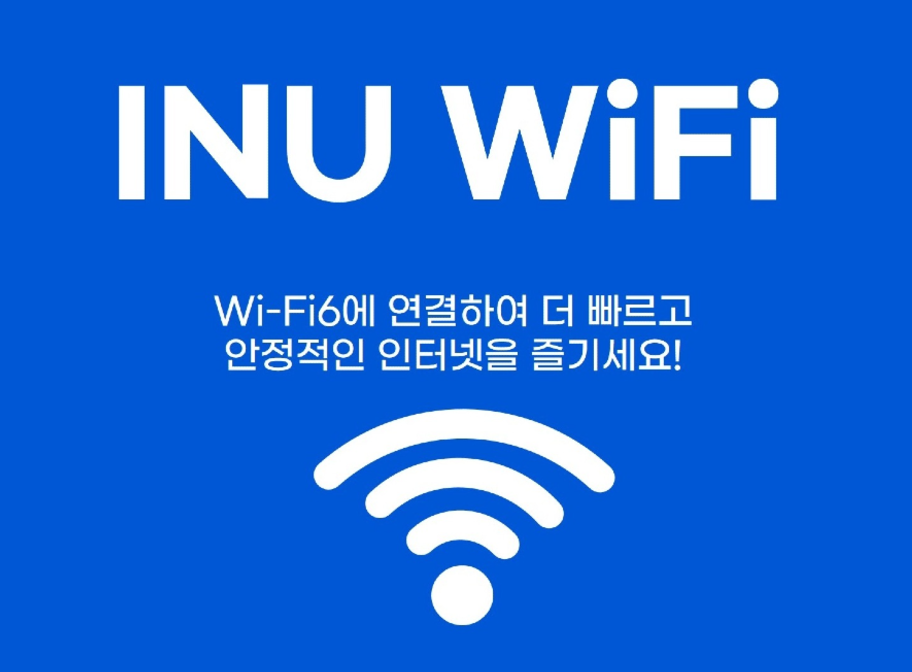 INU WIFI Wi-Fi6에 연결하여 더 빠르고 안정적인 인터넷을 즐기세요!