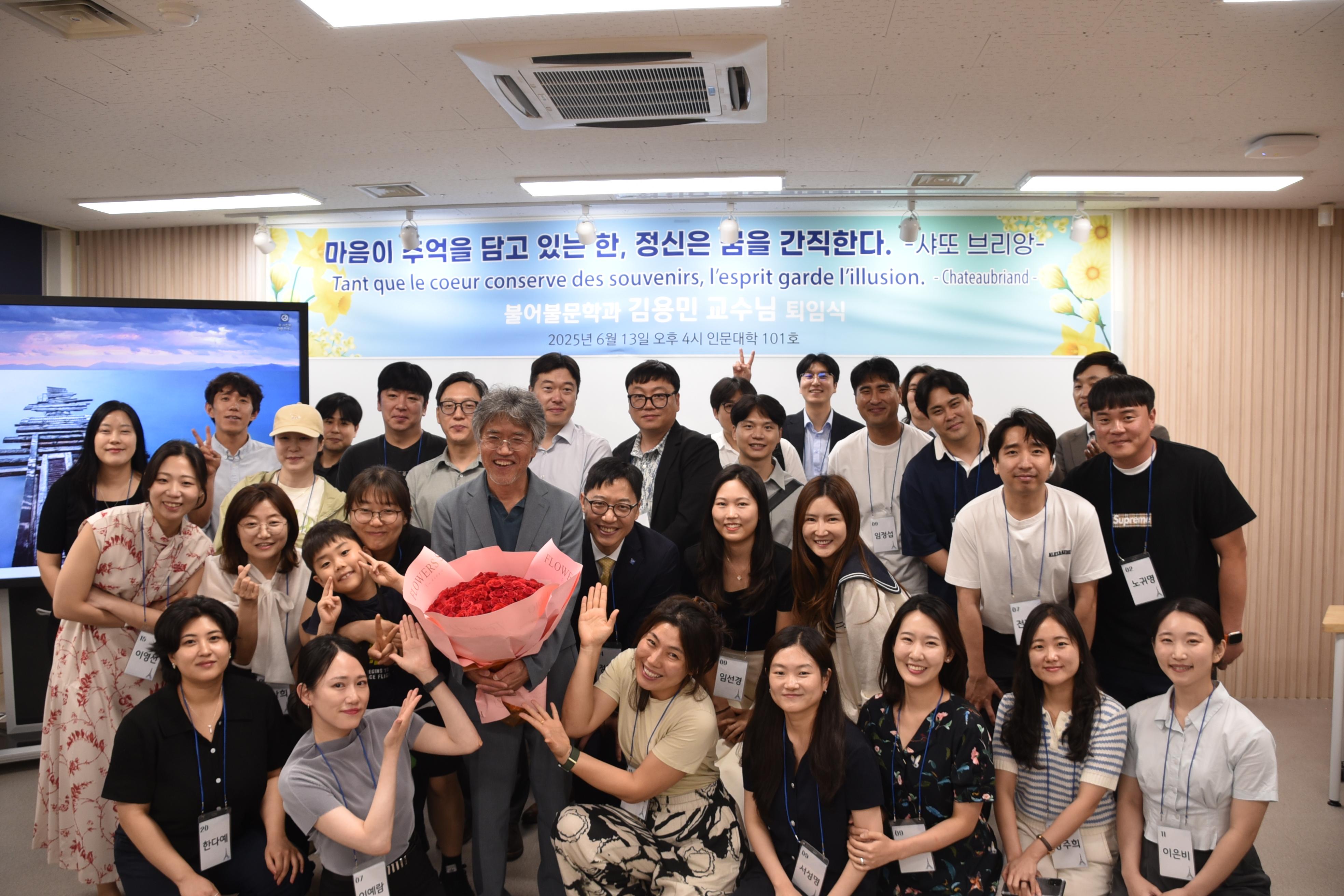 2025 김용민 교수님 퇴임식 대표이미지