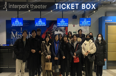 인문문화예술기획연계전공공연예술(뮤지컬)관람