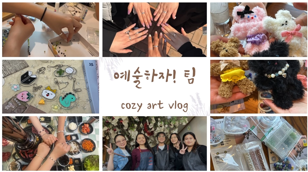 2025-1학기 "예술하자"  동아리 활동영상 대표이미지