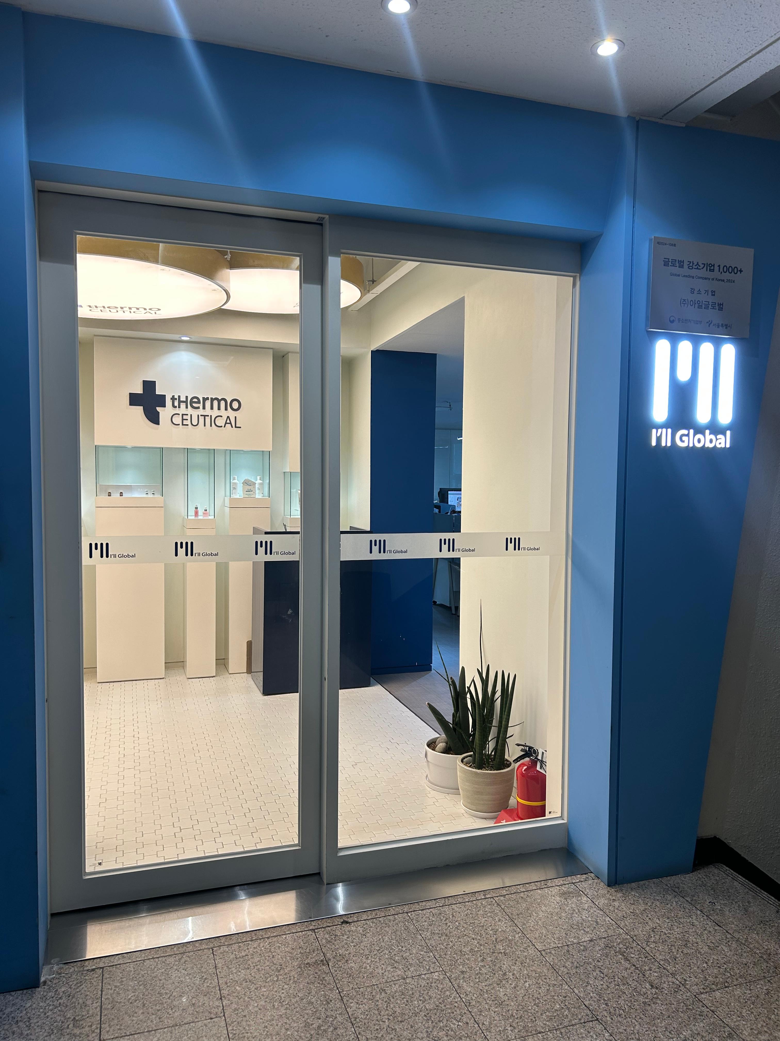 아일글로벌 하계 인턴십 대표이미지